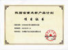 중국 Baoji Aerospace Power Pump Co., Ltd. 인증